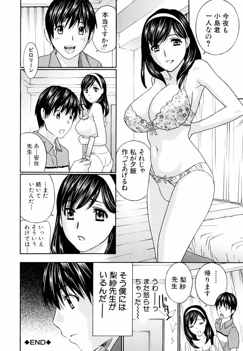 女教師 Page.184