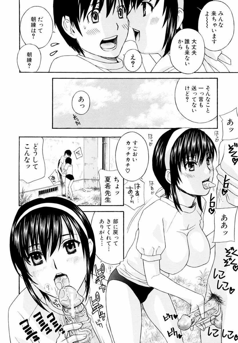 女教師 Page.188