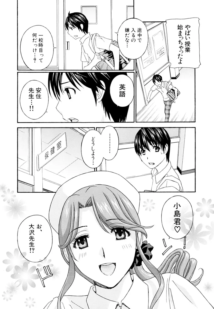 女教師 Page.196