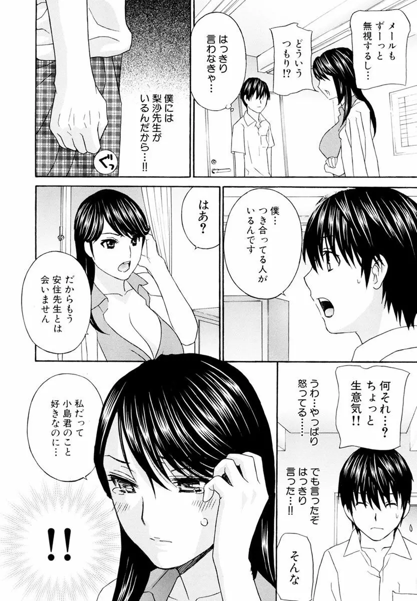 女教師 Page.208