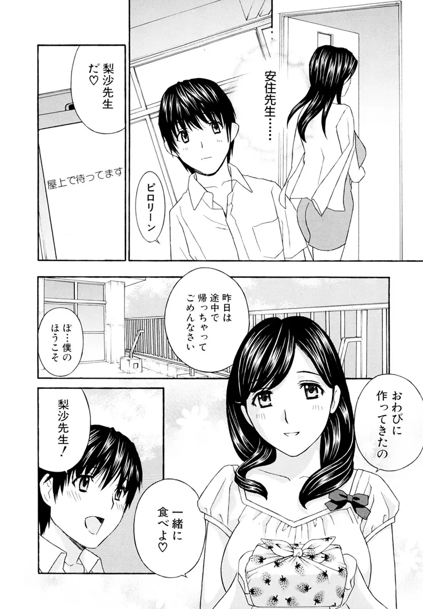 女教師 Page.224