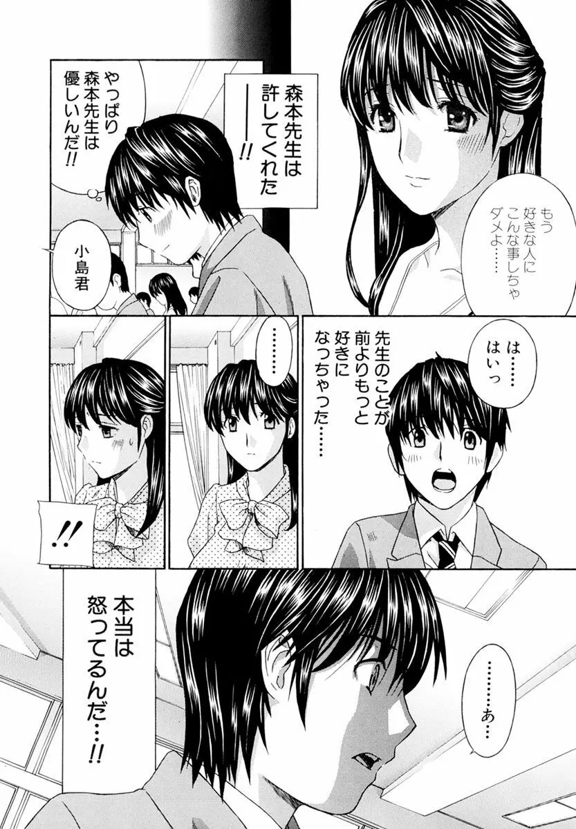 女教師 Page.60