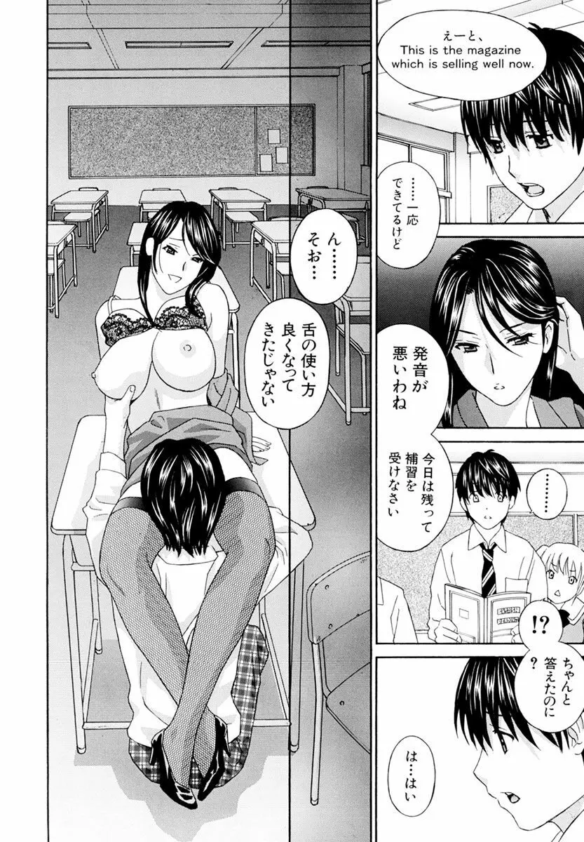 女教師 Page.62