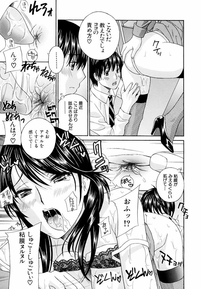 女教師 Page.67