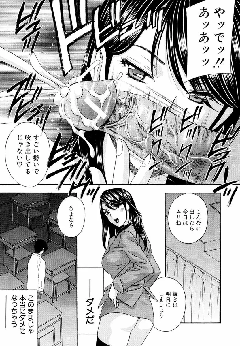 女教師 Page.73