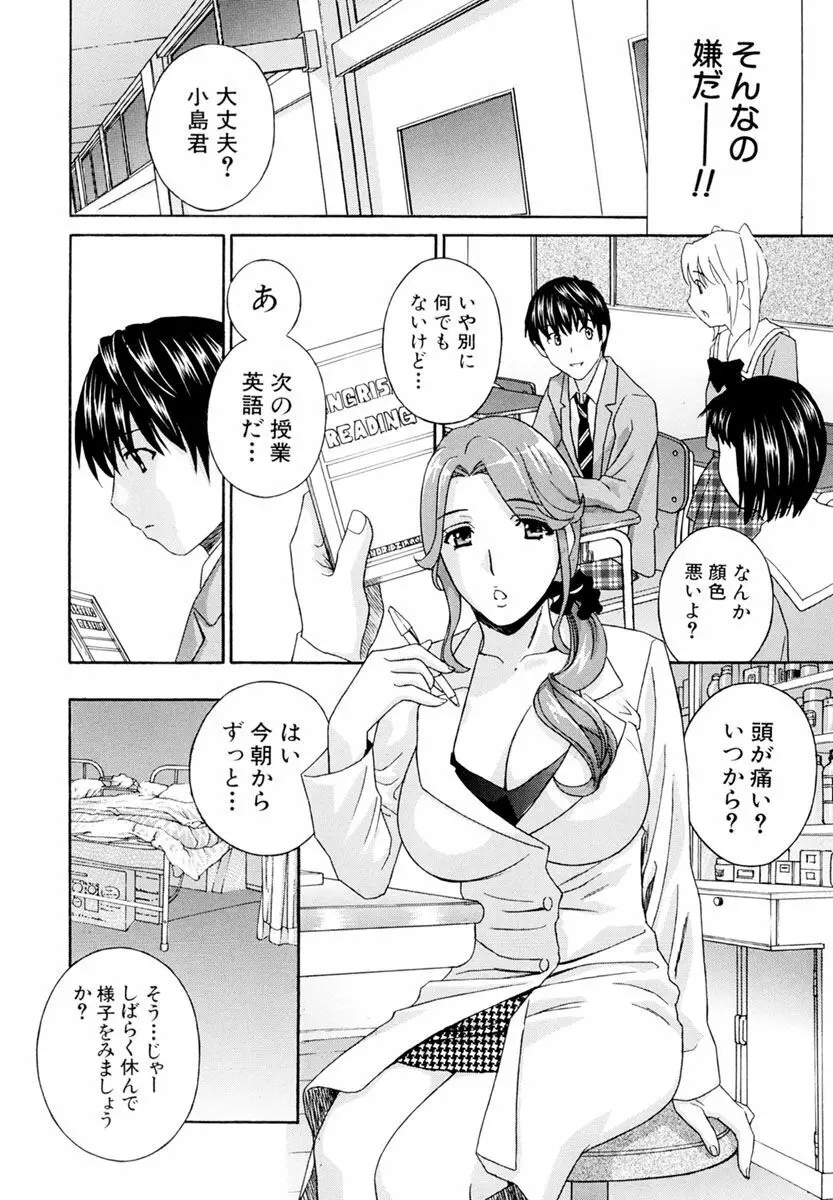 女教師 Page.74