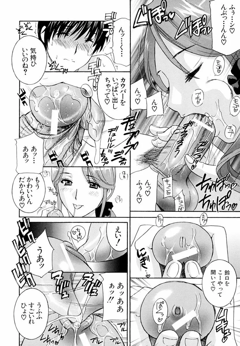 女教師 Page.78