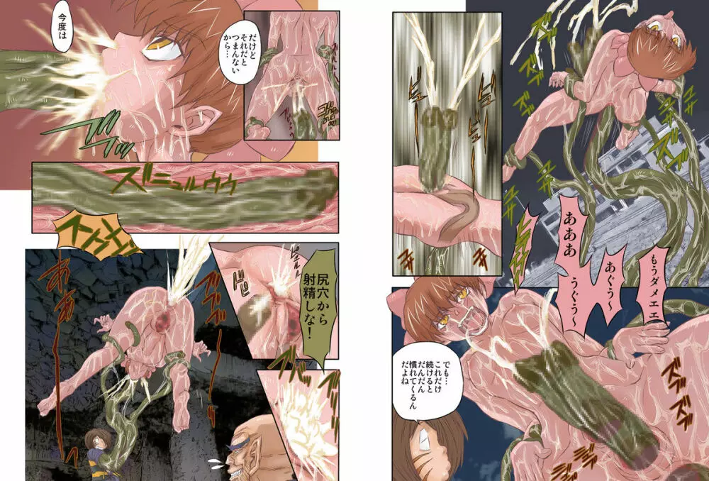 アナルキャット其の六 魔王復讐レイプ・プレイ Page.10