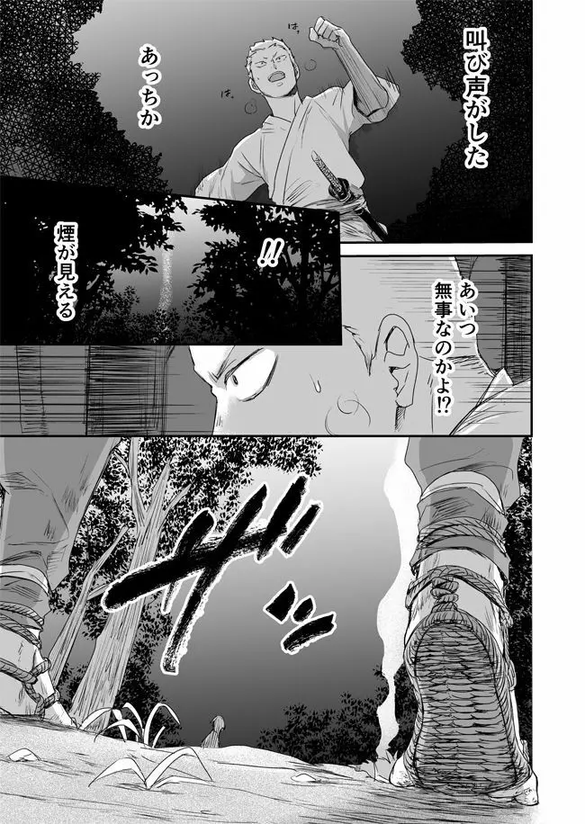 Shiki Page.35