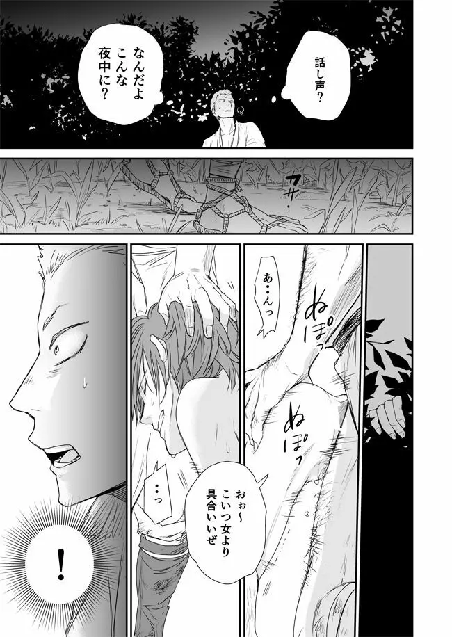 Shiki Page.5