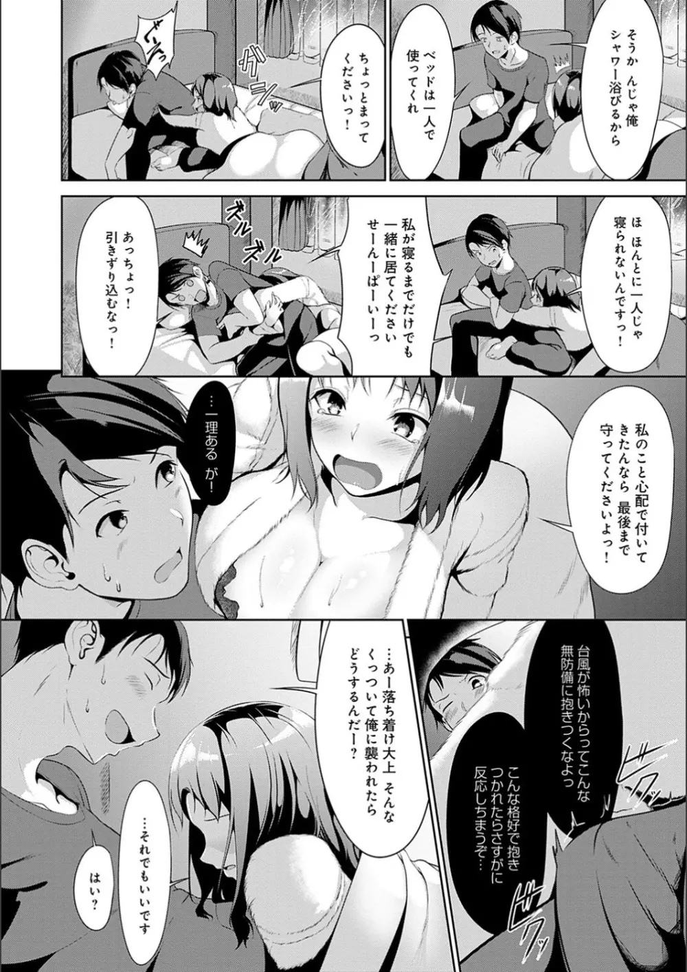 こいちちざかり Page.36