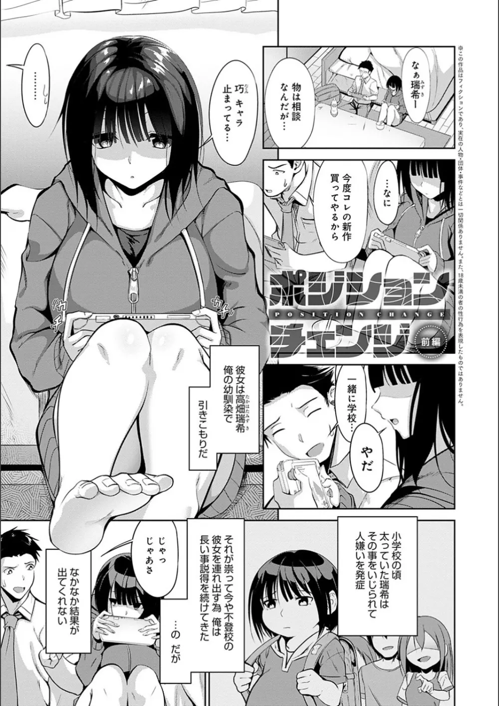 こいちちざかり Page.77