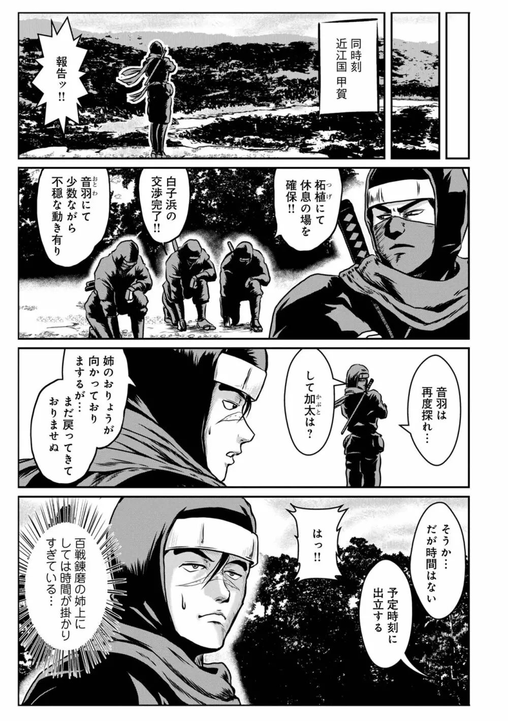 WEB版コミック激ヤバ! Vol.153 Page.149