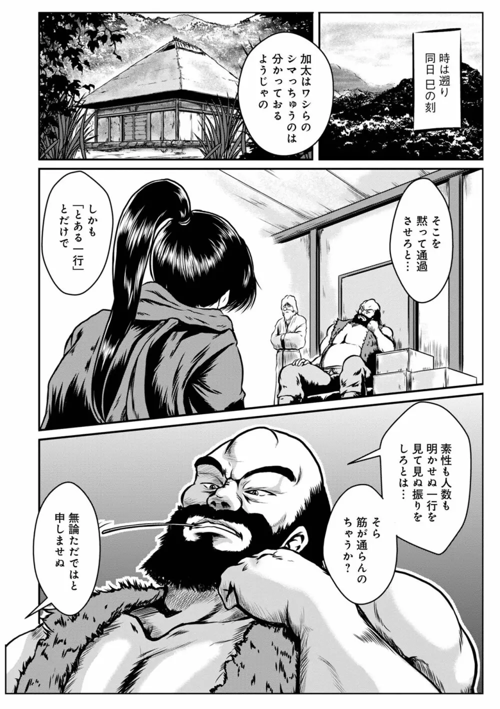 WEB版コミック激ヤバ! Vol.153 Page.150