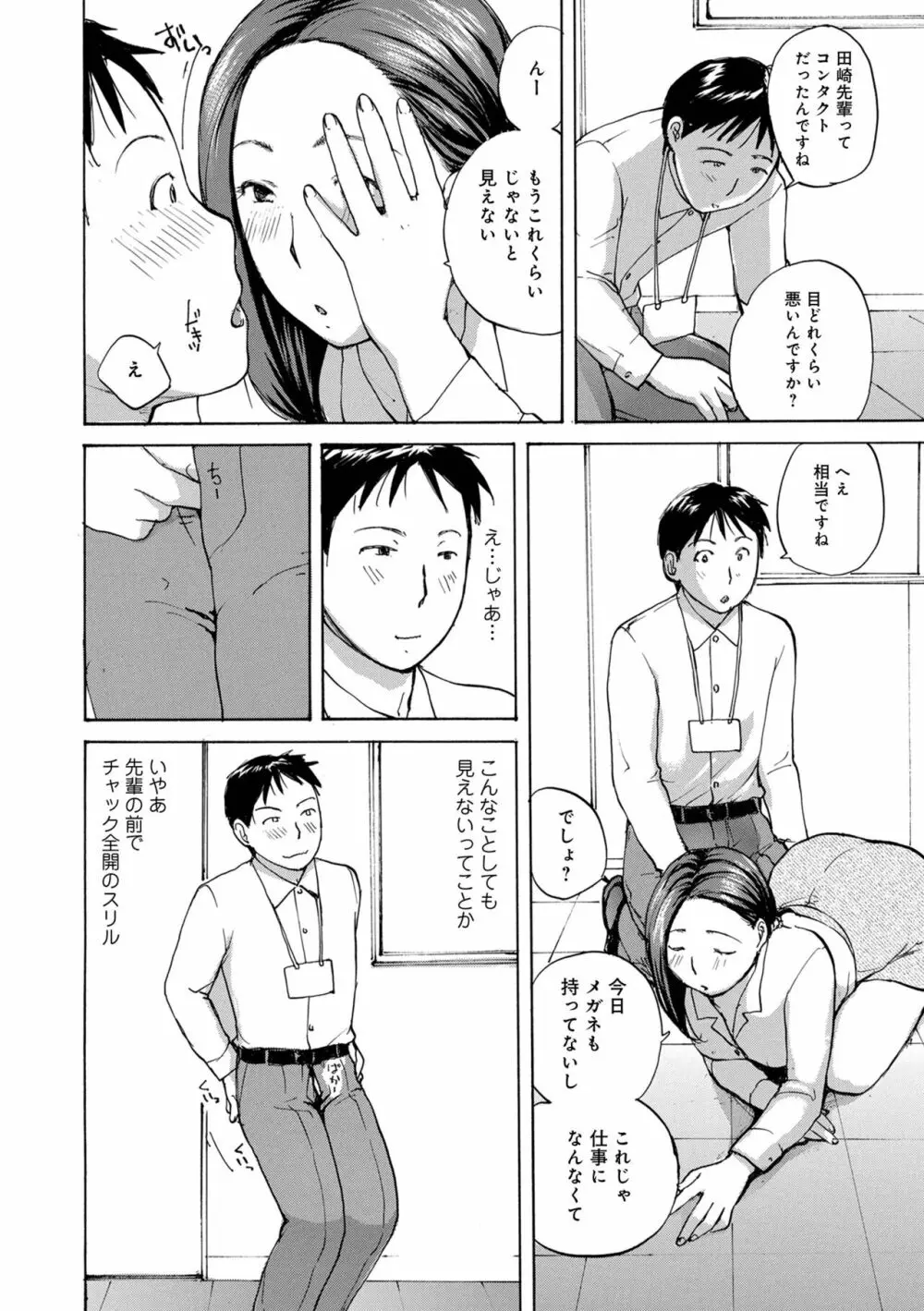 WEB版コミック激ヤバ! Vol.153 Page.40