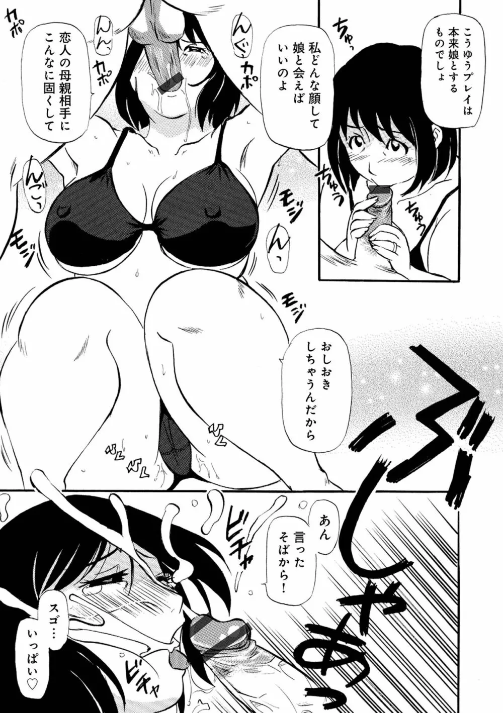 WEB版コミック激ヤバ! Vol.155 Page.149