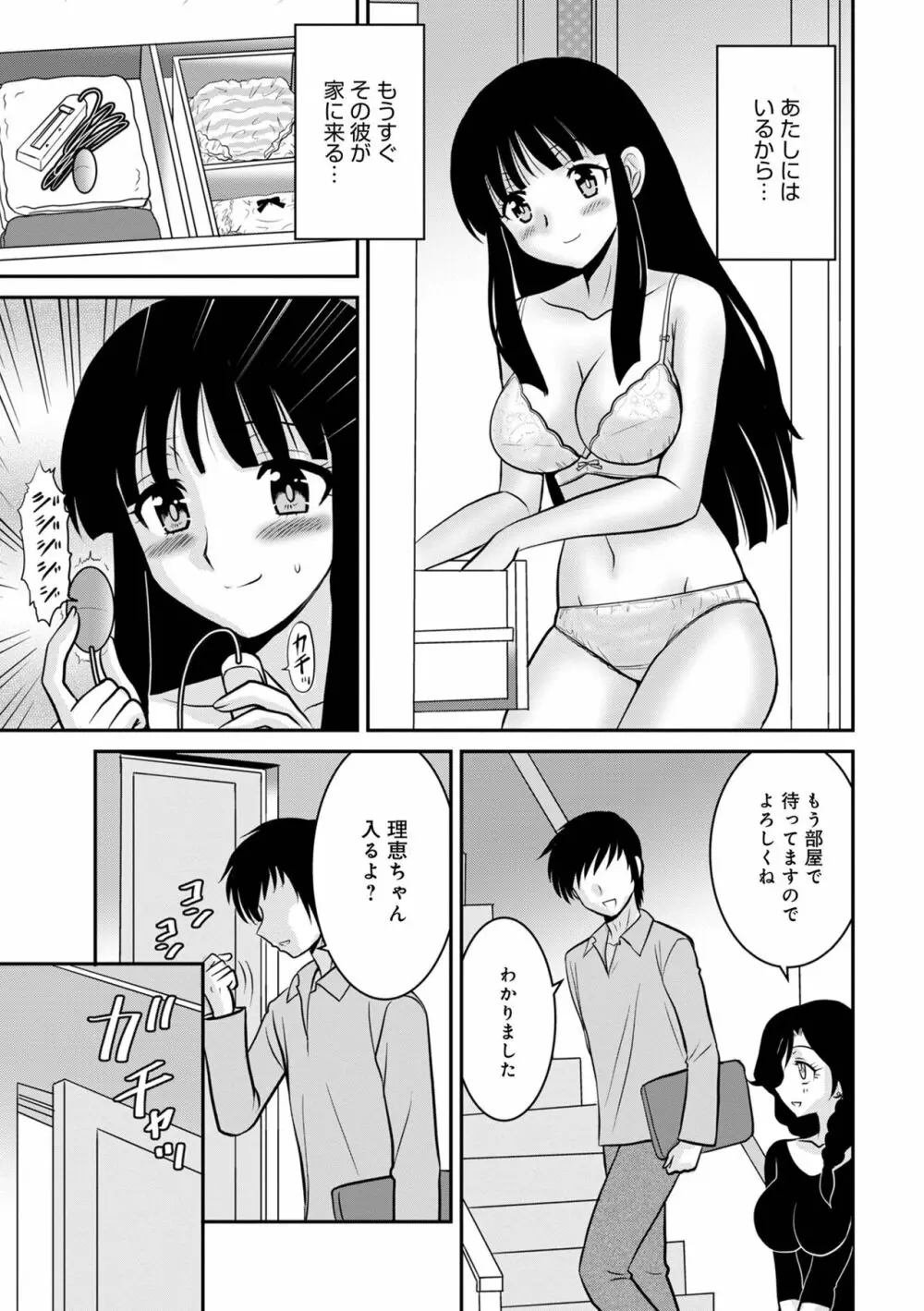 WEB版コミック激ヤバ! Vol.155 Page.63