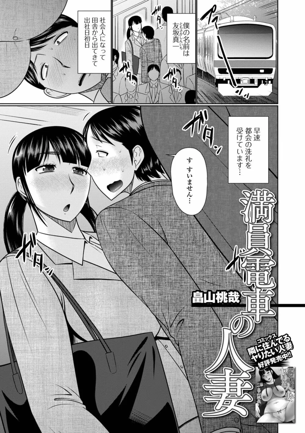 Web配信 月刊 隣の気になる奥さん vol.057 Page.19