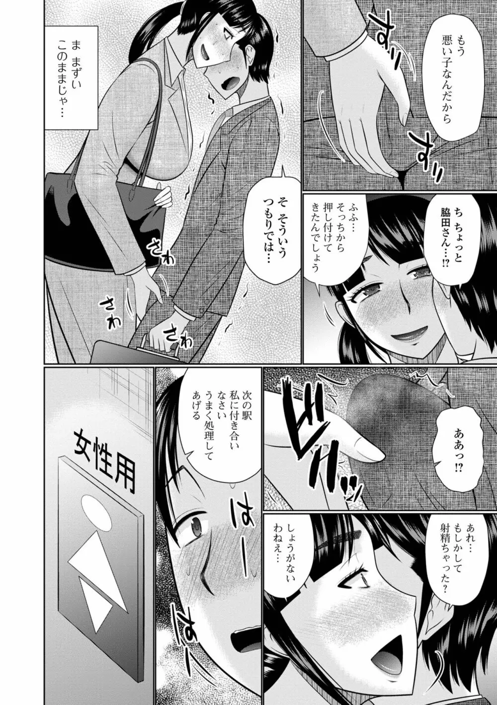 Web配信 月刊 隣の気になる奥さん vol.057 Page.22