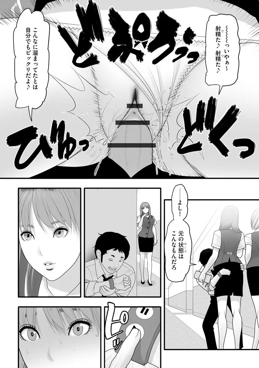 サイベリアマニアックス 強制孕ませプロジェクト Vol.10 Page.110