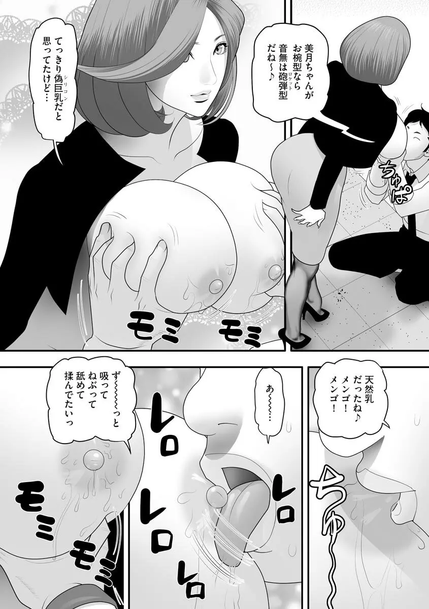 サイベリアマニアックス 強制孕ませプロジェクト Vol.10 Page.116