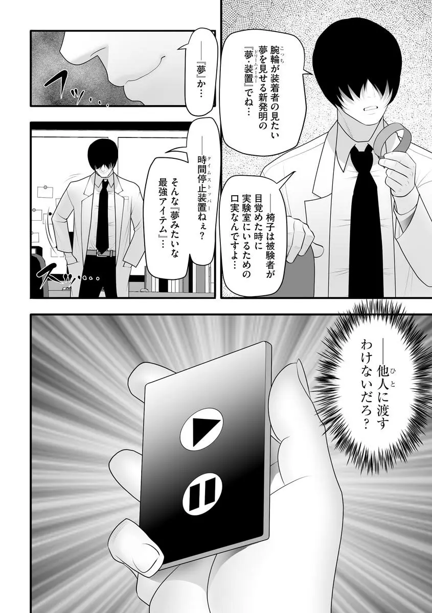 サイベリアマニアックス 強制孕ませプロジェクト Vol.10 Page.126