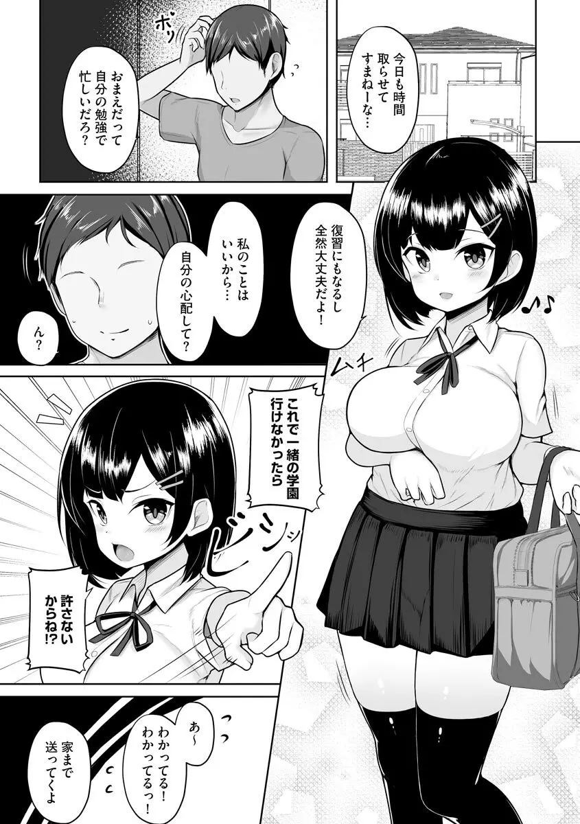 サイベリアマニアックス 強制孕ませプロジェクト Vol.10 Page.131