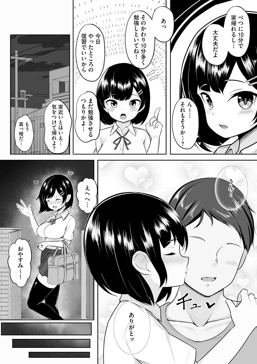 サイベリアマニアックス 強制孕ませプロジェクト Vol.10 Page.132