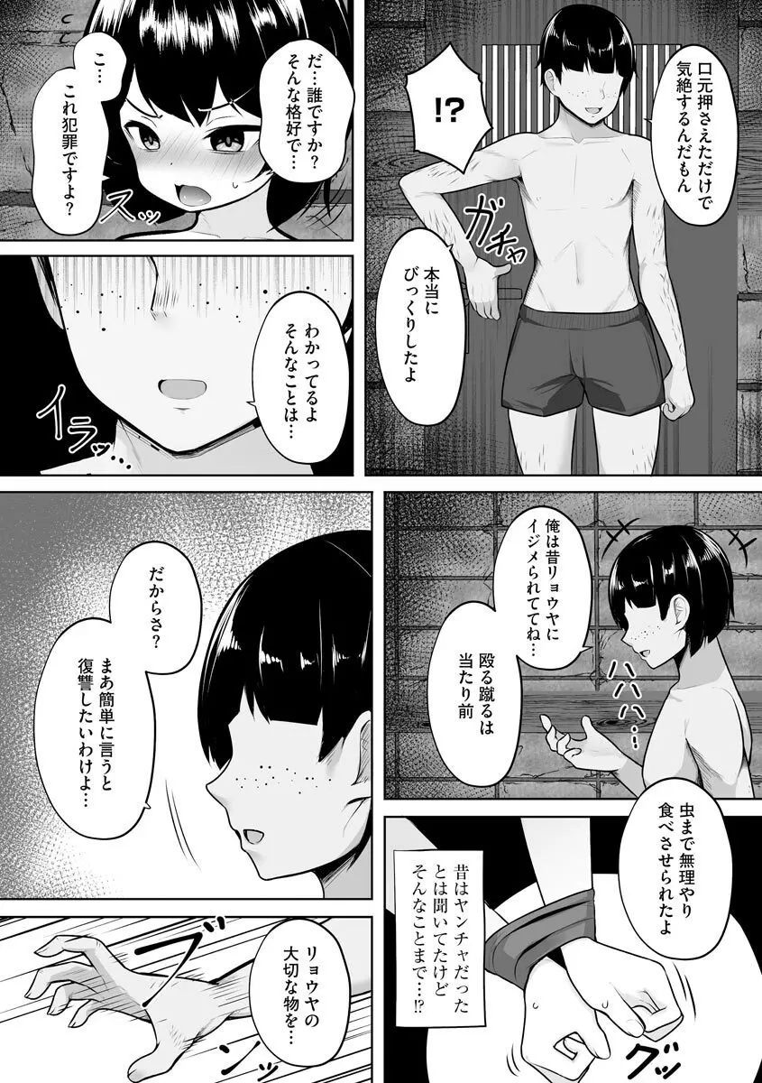 サイベリアマニアックス 強制孕ませプロジェクト Vol.10 Page.135