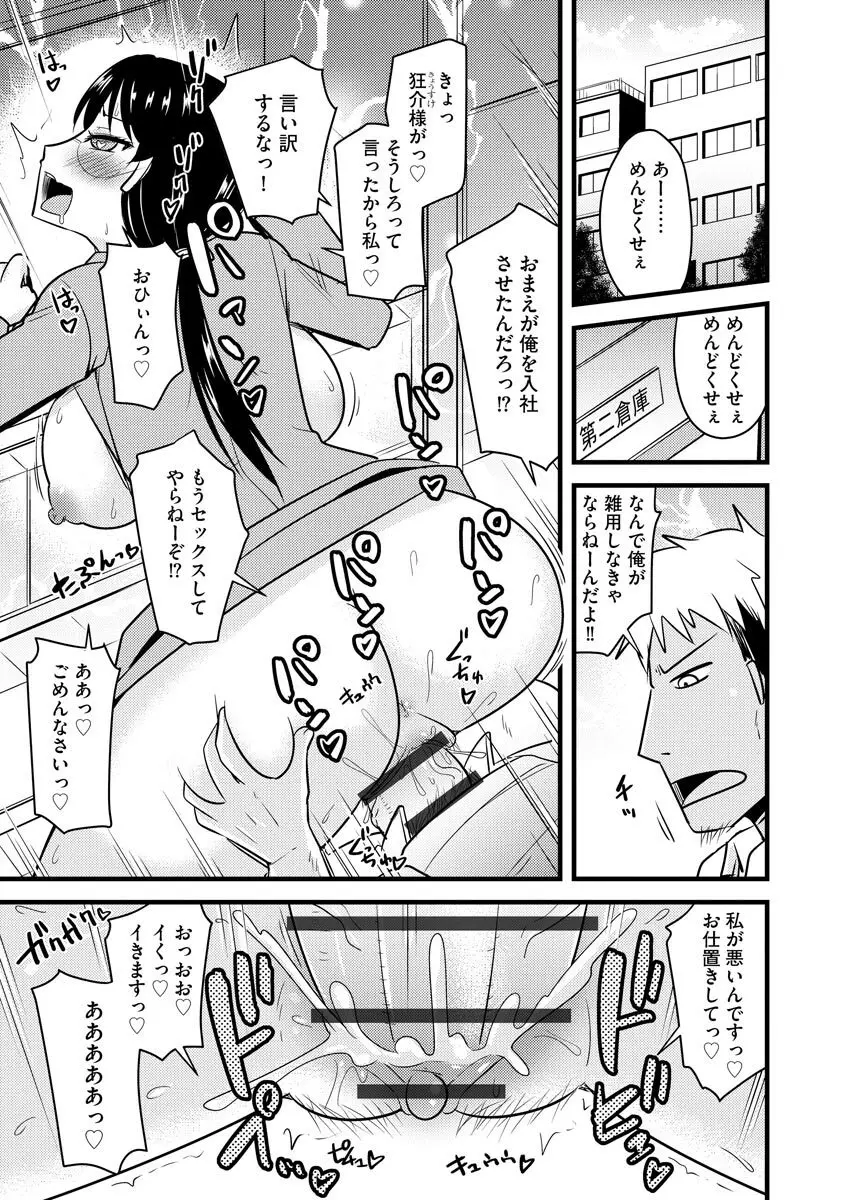 サイベリアマニアックス 強制孕ませプロジェクト Vol.10 Page.153