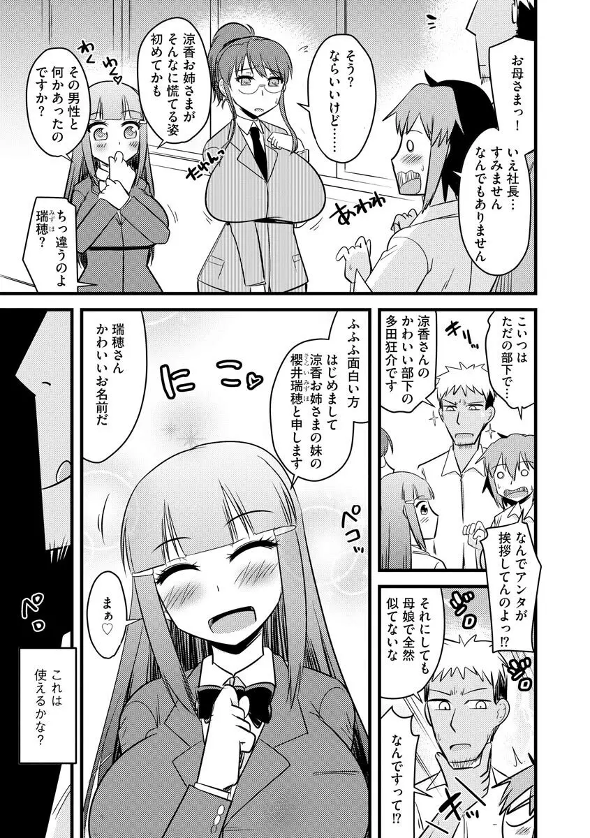 サイベリアマニアックス 強制孕ませプロジェクト Vol.10 Page.155