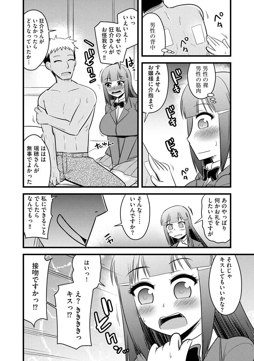 サイベリアマニアックス 強制孕ませプロジェクト Vol.10 Page.158