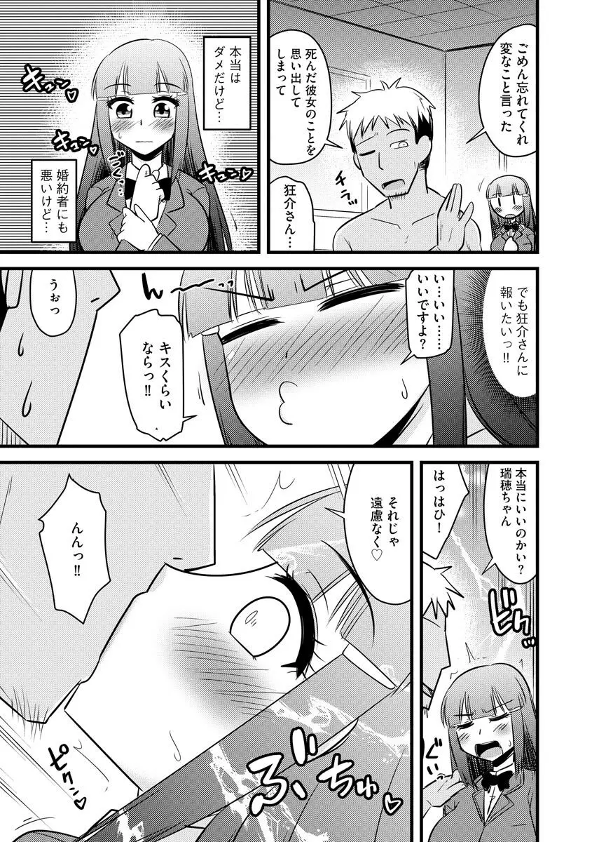 サイベリアマニアックス 強制孕ませプロジェクト Vol.10 Page.159