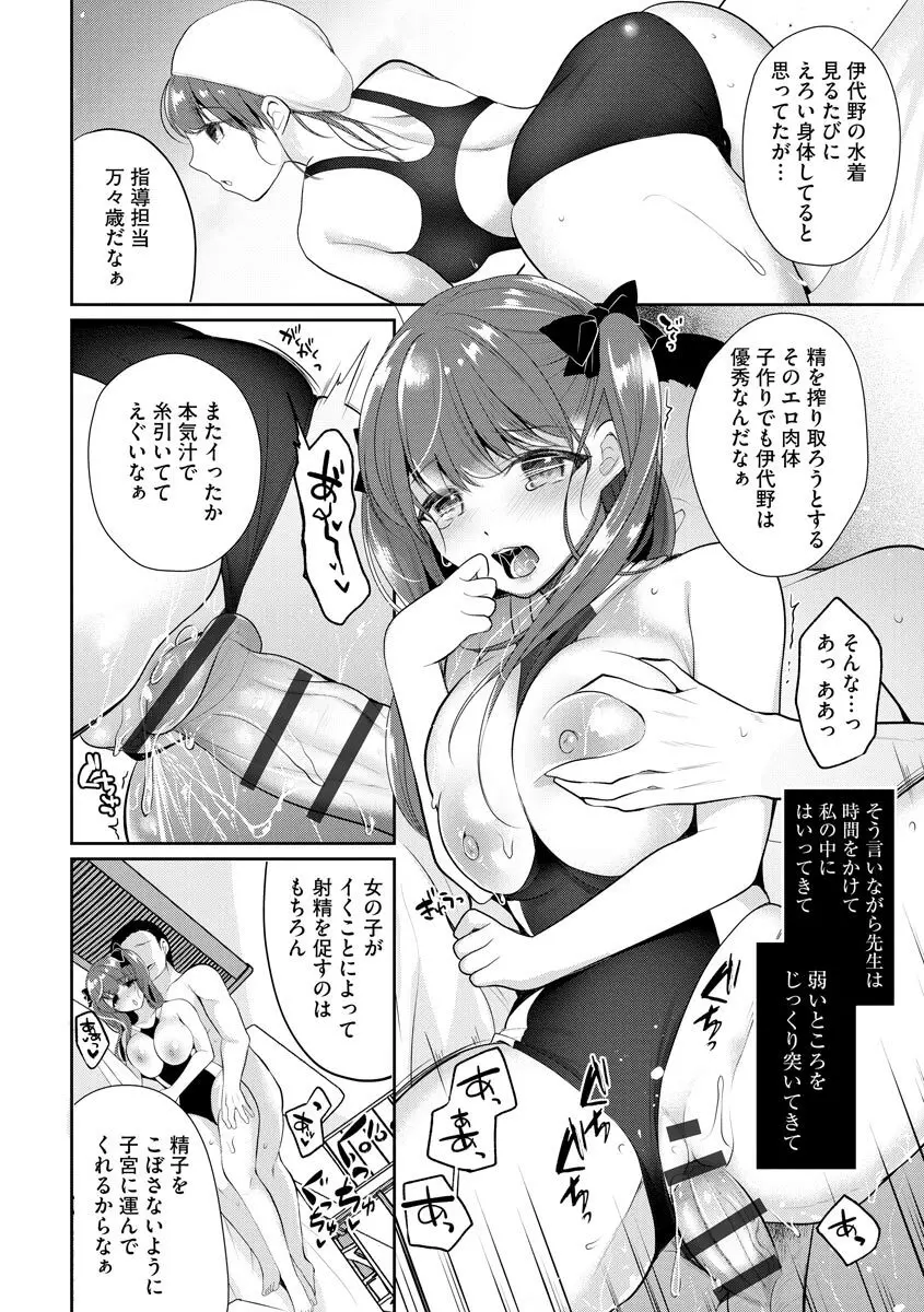 サイベリアマニアックス 強制孕ませプロジェクト Vol.10 Page.16