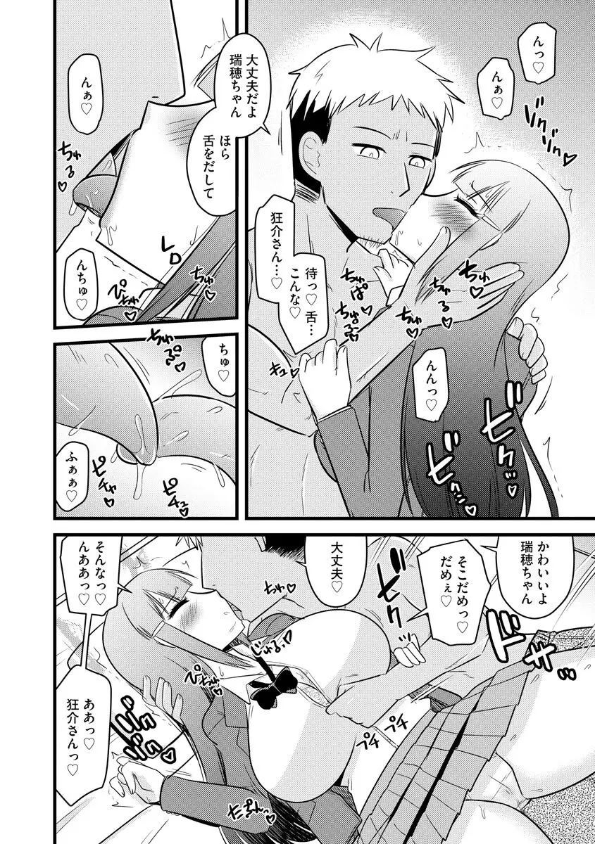 サイベリアマニアックス 強制孕ませプロジェクト Vol.10 Page.160