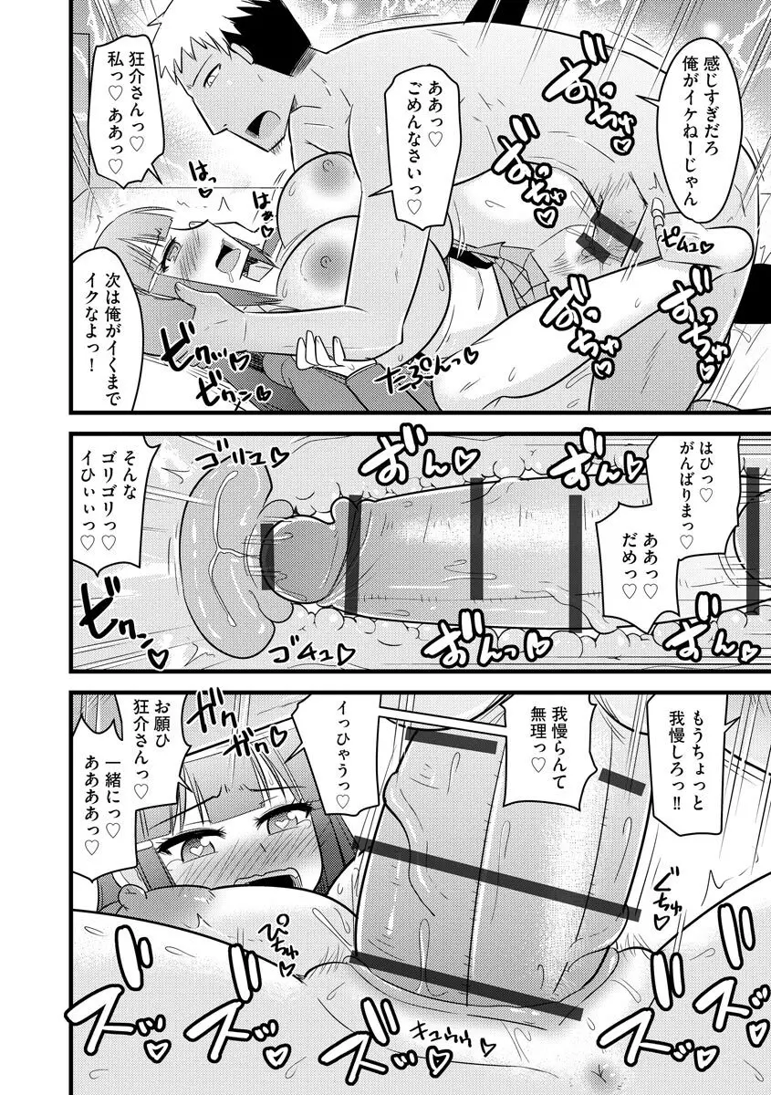 サイベリアマニアックス 強制孕ませプロジェクト Vol.10 Page.168