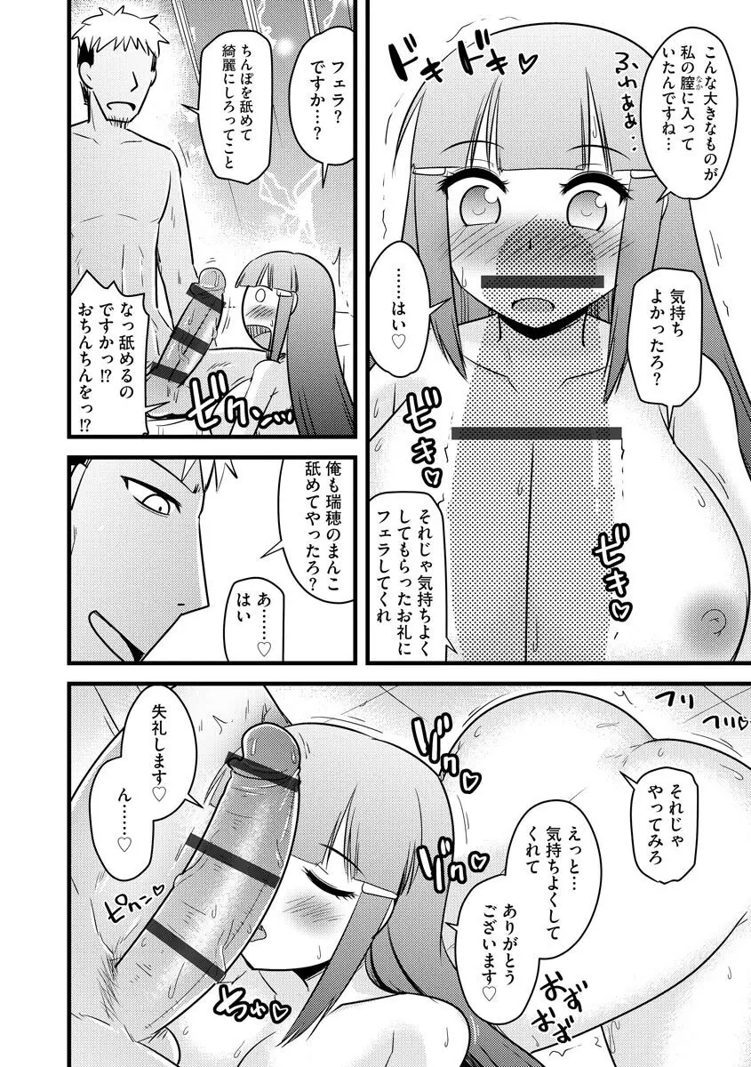 サイベリアマニアックス 強制孕ませプロジェクト Vol.10 Page.170