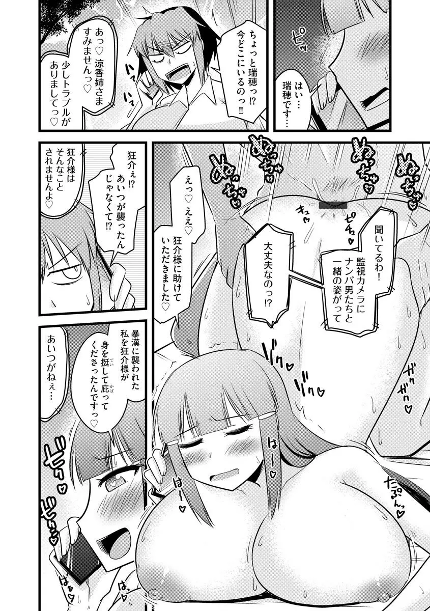 サイベリアマニアックス 強制孕ませプロジェクト Vol.10 Page.174