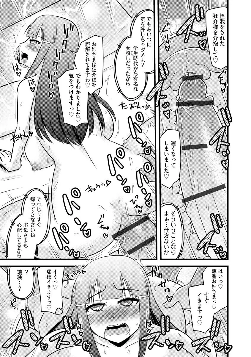 サイベリアマニアックス 強制孕ませプロジェクト Vol.10 Page.175