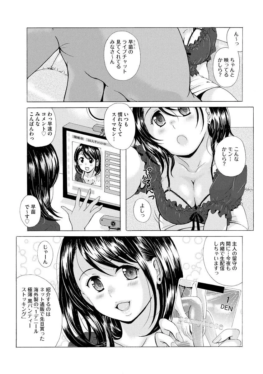 サイベリアマニアックス 強制孕ませプロジェクト Vol.10 Page.181