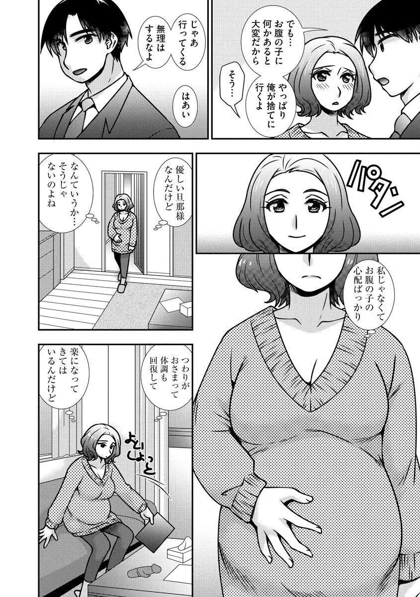 サイベリアマニアックス 強制孕ませプロジェクト Vol.10 Page.30