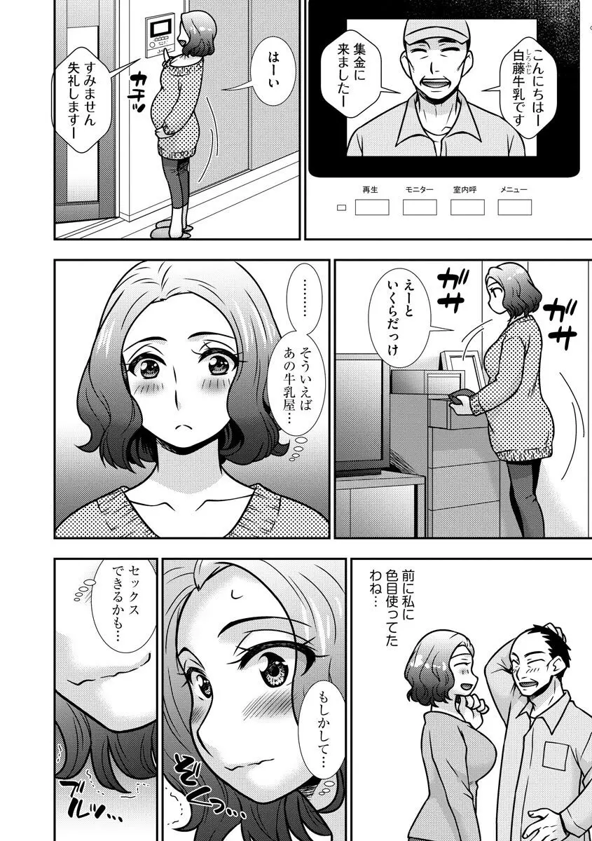 サイベリアマニアックス 強制孕ませプロジェクト Vol.10 Page.34