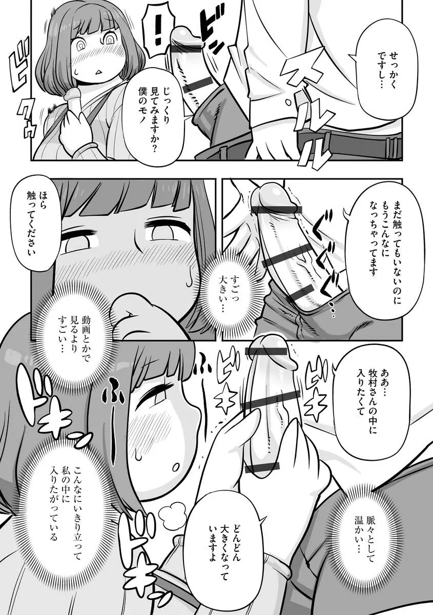 サイベリアマニアックス 強制孕ませプロジェクト Vol.10 Page.58