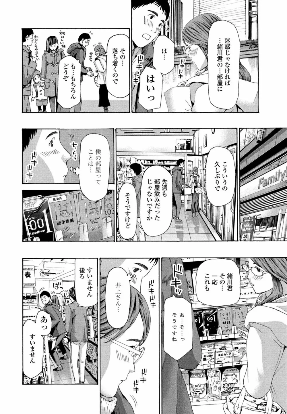 COMIC ペンギンクラブ 2022年3月号 Page.154