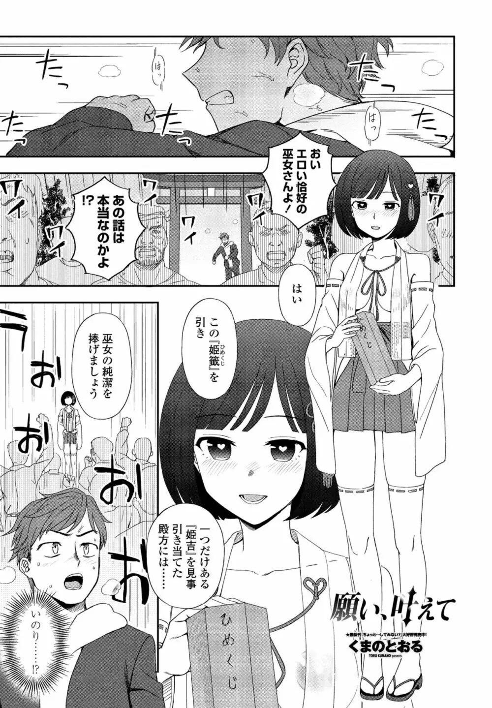 COMIC ペンギンクラブ 2022年3月号 Page.209