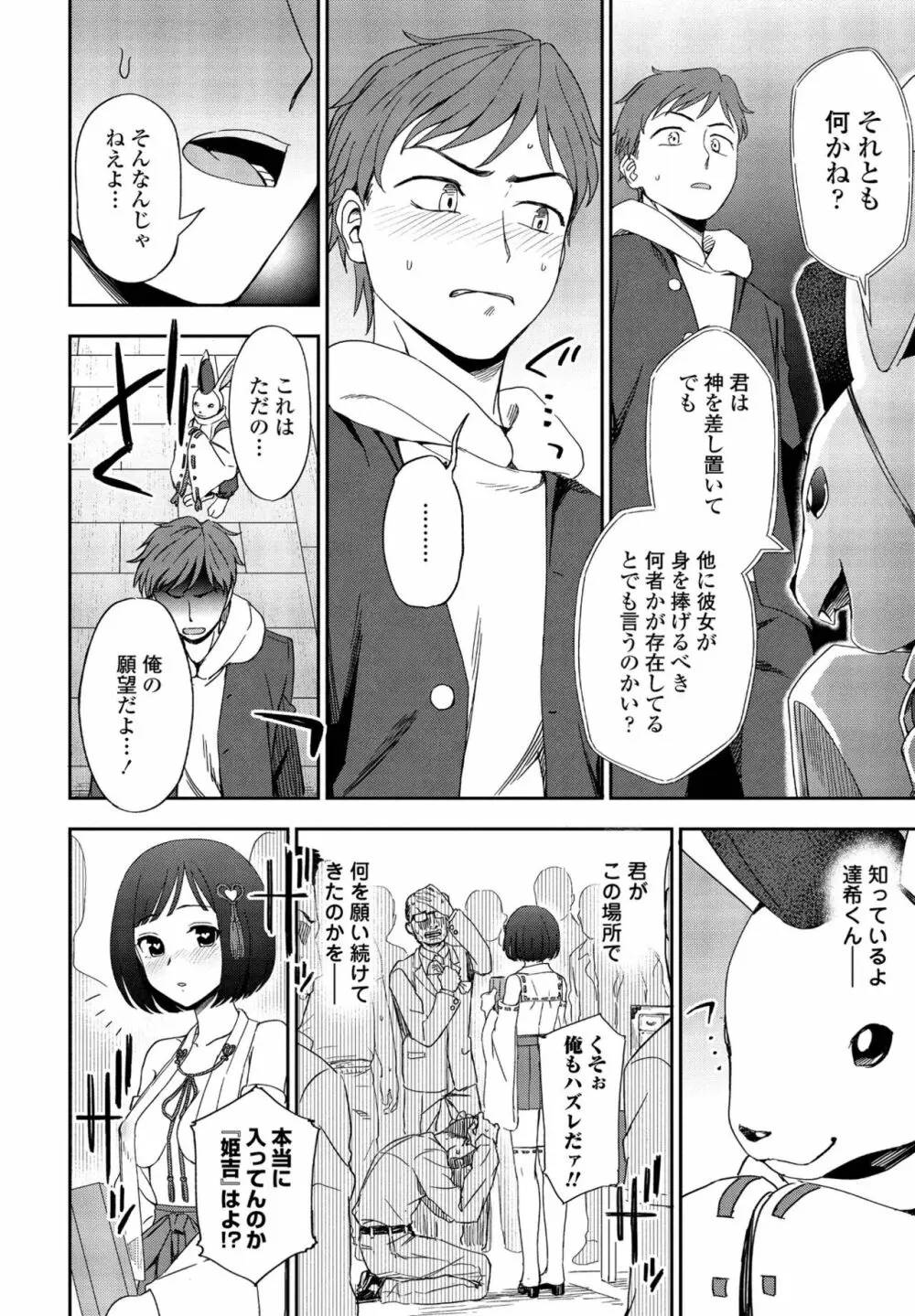 COMIC ペンギンクラブ 2022年3月号 Page.216