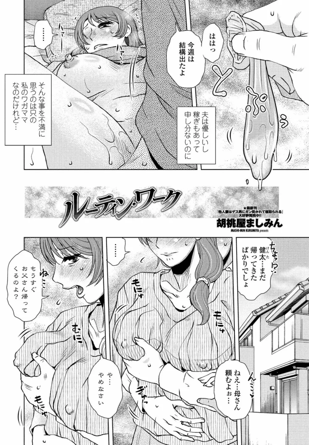 COMIC ペンギンクラブ 2022年3月号 Page.70