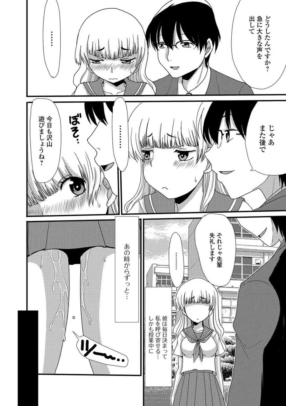 黄金のソナタ Page.115