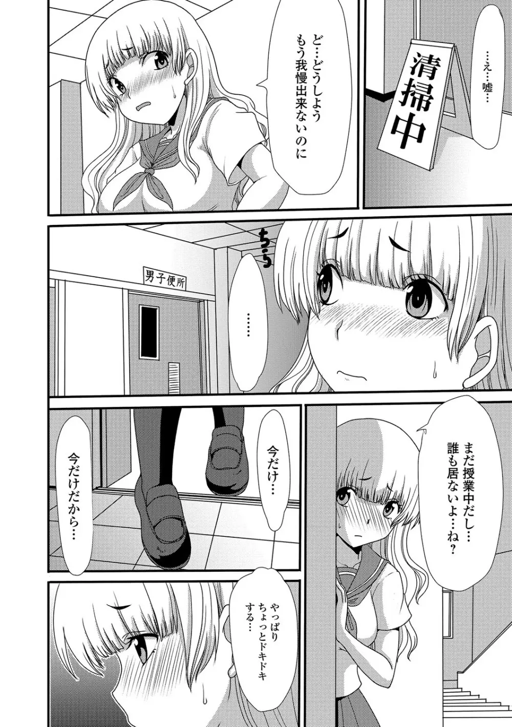 黄金のソナタ Page.117