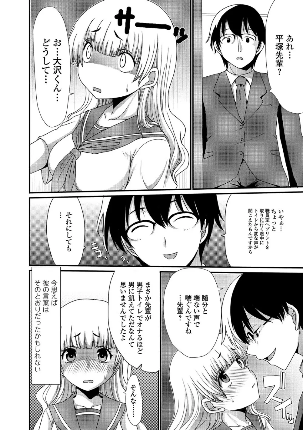 黄金のソナタ Page.121